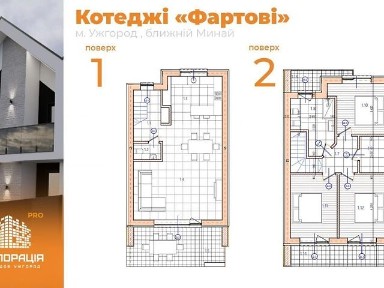 Дулова вулиця, Минай, вул. Дулова • ID 33381009