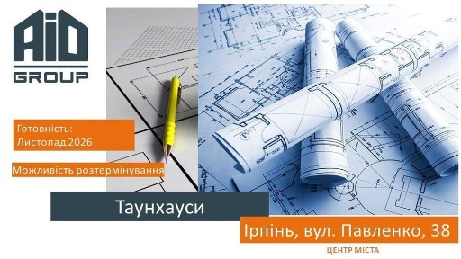 Київська область, Ірпінь