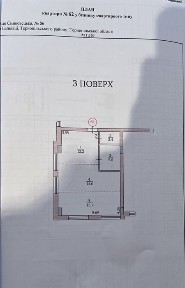 Продаж квартир 47,3 м квна Підволочиське Шосе 56