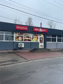 Встигни орендувати шикарне приміщення під магазин, склад, офіс, під доставку, під виробництво.