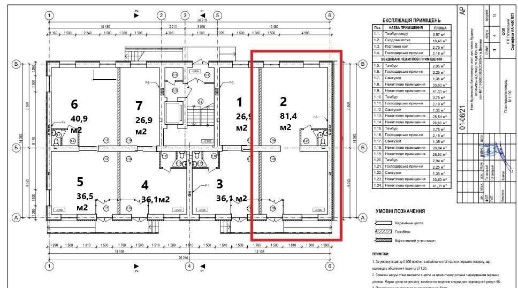 Продаж приміщення 81.4м2 ЖК Сусіди-2 вул. Кільцева, Зелений Двір Винники