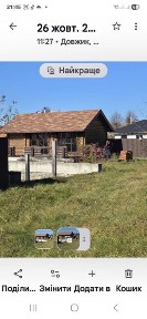 Довжик продаж екобудиноку, бані, 19сот. землі
