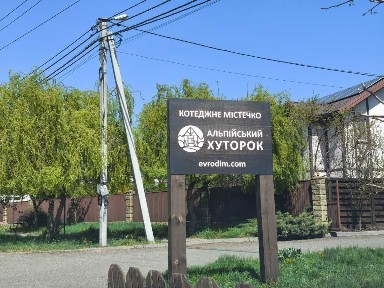 Продаж будинку 120.8 м², ЖК Білогородка, Будинок 2, Альпійська