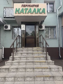 Продаж комерційної нерухомості
