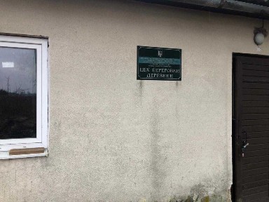Львівська область, Грабова