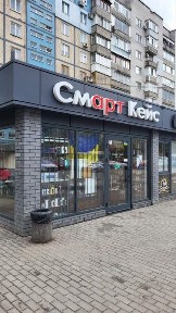Дніпропетровська область, Дніпро, Новокодацький