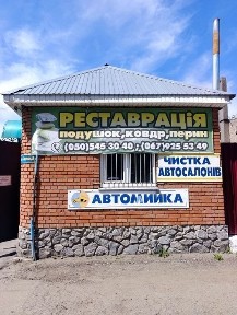 Полтавська область, Лубни