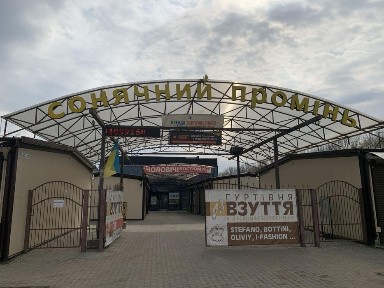 Львівська область, Дрогобич