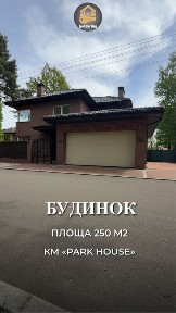 Київська область, Гора