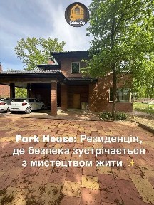 Продаж котеджу 250 м², Липова