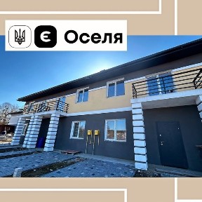 Власний будиночок біля річки - наша реальність! Таунхаус, дуплекс.
