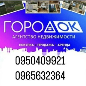 Дніпропетровська область, Кам'янське