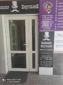 Оренда фасадного приміщення, Чавдар 20, м.Осокорки