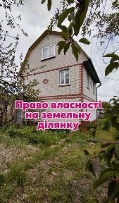 Дача під житло в передмісті Чернігова