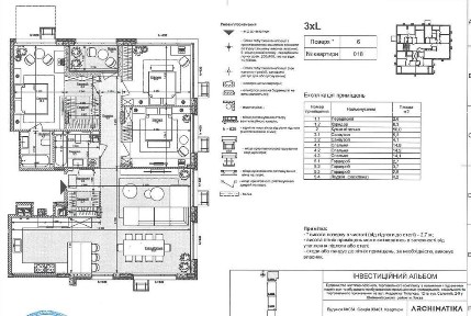 Від власника Без % комісії продаж 3к квартири 124,6 м² в ЖК Файна Таун