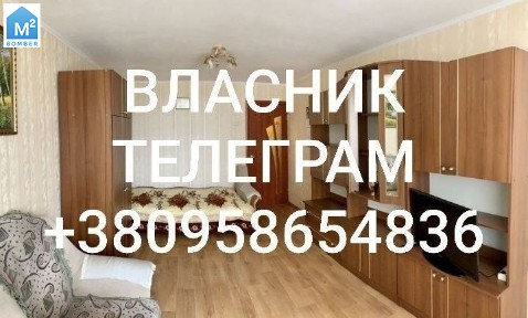 Власник