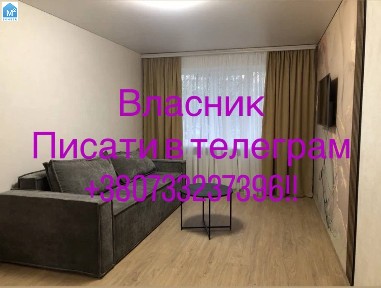 Власник