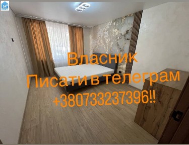 Власник