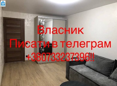 Власник