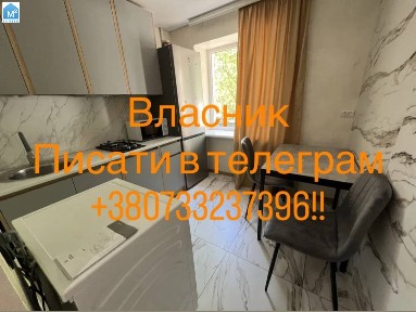 Власник