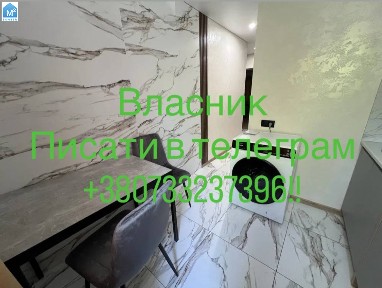 Власник
