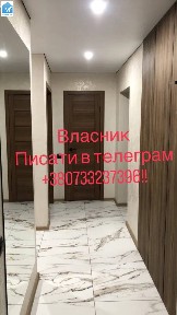 Власник
