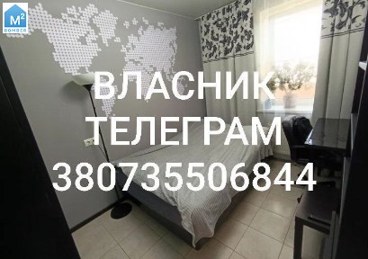 Власник