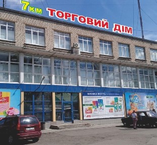 Дніпропетровська область, Кривий Ріг, Покровський