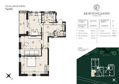 Продаж 2-кімн. квартири 72 м. в новобудові Бізнес-класу, ЖК Венґлінський