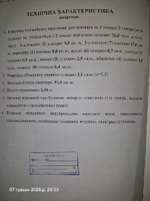 Продаж 2 кімнатної квартири в Нових Санжарах