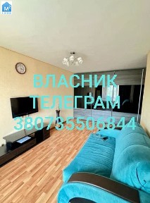 Власник
