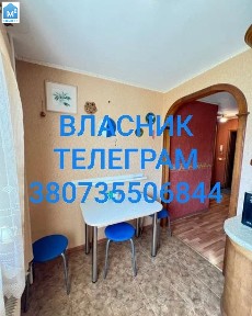 Власник