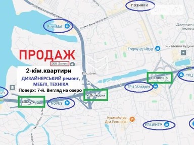 Продаж 2к квартири 74.9 кв. м на наб. Дніпровська 18А • ID 34277424