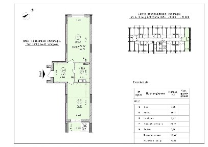 Продажа 1-комнатной квартиры 52.17 м², Школьная ул.