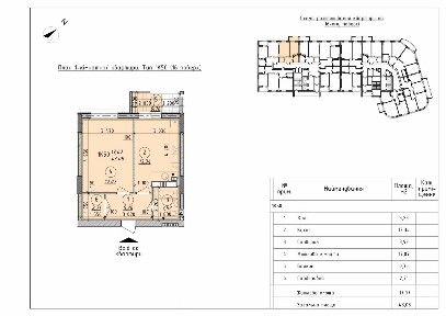 Продажа 1-комнатной квартиры 43.08 м², Школьная ул.