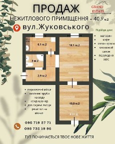Бізнес-локація з гарантованим трафіком: 41 м² біля Коледжу!