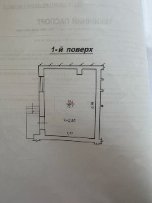 Львівська область, Пустомити