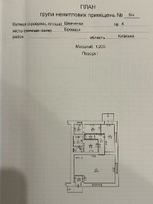 Бровари, Площа Тараса Шевченка 4