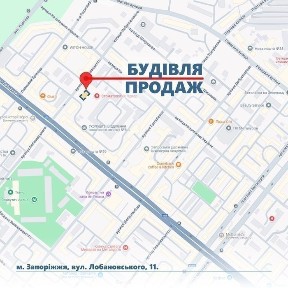 Будівля під реконструкцію поряд з пр. Соборний.