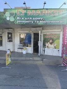 Запоріжжя, Комунарський, вулиця Володимира Українця 6