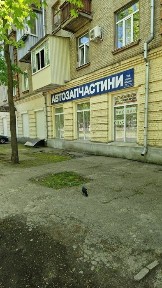 Продам магазин Автозапчасти