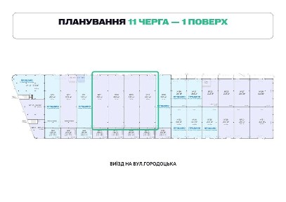 Львівська область, Львів, Залізничний
