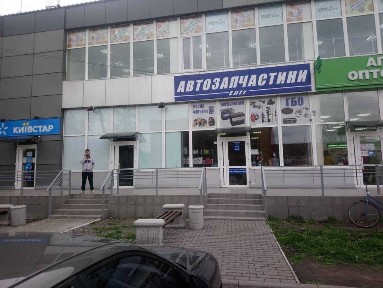 Дніпропетровська область, Апостолове