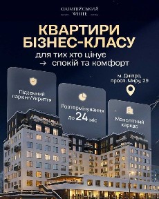 Дніпропетровська область, Дніпро, Індустріальний