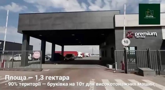 Автотранспортний комплекс на трасі Луцьк-Львів