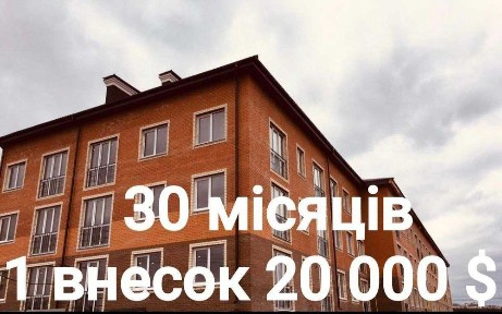 2-кім в новому цегляному будинку 75,1 м2. Розстрочка на 36 місяців