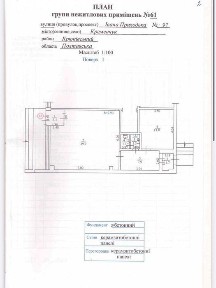 Продам нежитлове комерційне приміщення (70 м²)