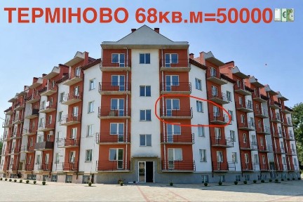 Продам чудову квартиру на 3 поверсі з гарним краєвидом.