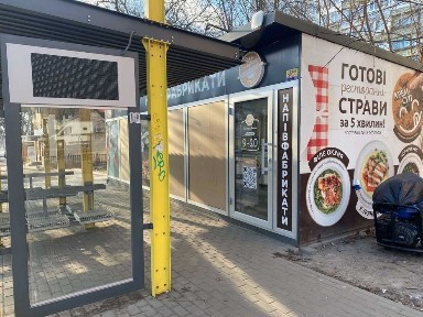 Дніпропетровська область, Дніпро, Шевченківський