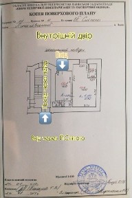 Продаж/ обмін офісного приміщення у м. Львів, Личаківський район